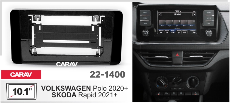 Carav 22-1400 (Volkswagen, Skoda) 10"